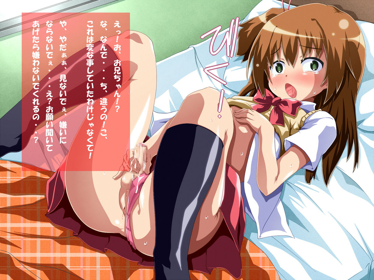 Ore no Otouto ga H na Otokonoko  Datta Ken Nitsuite page 4 full