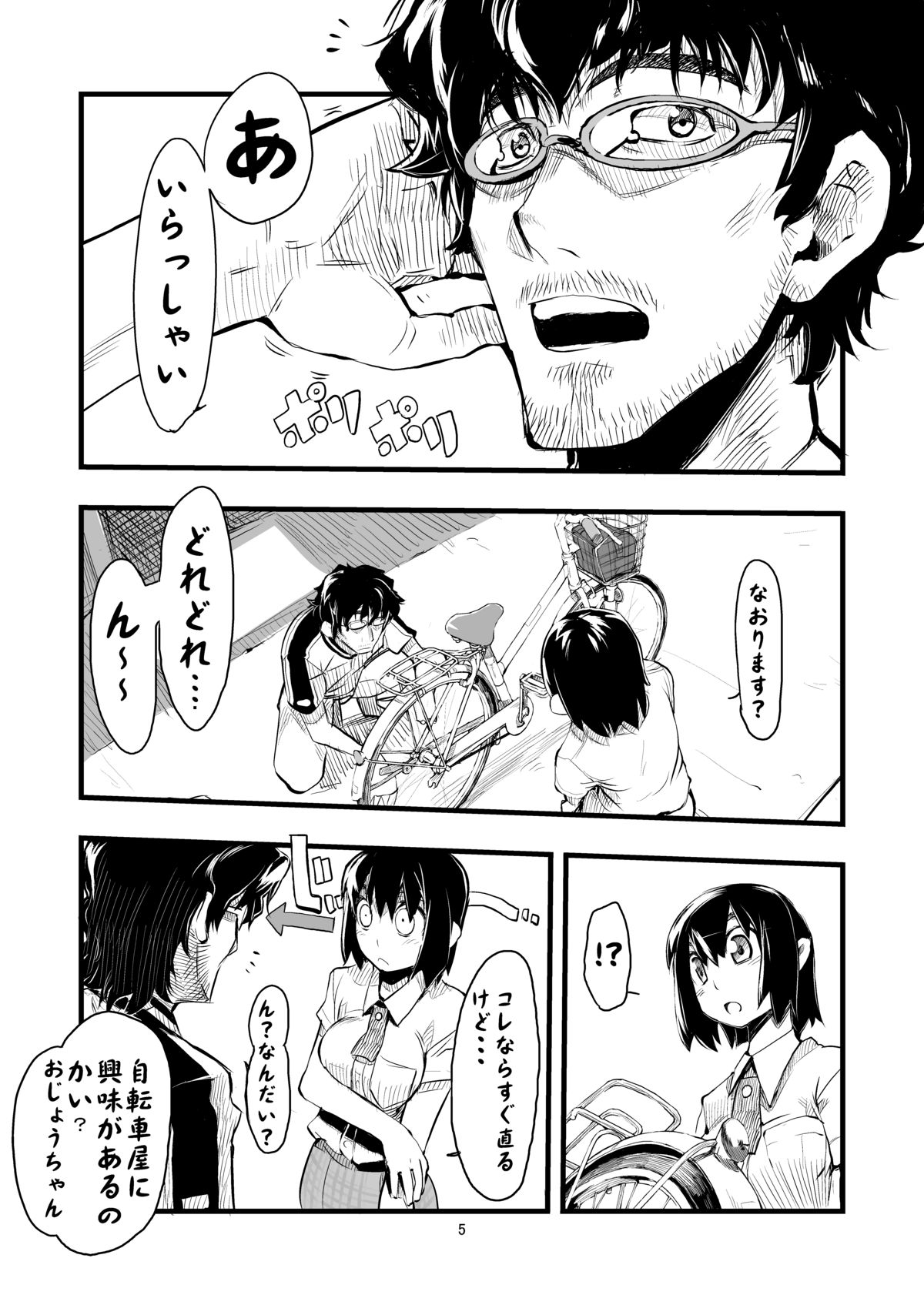 It's love at first sight. page 5 full