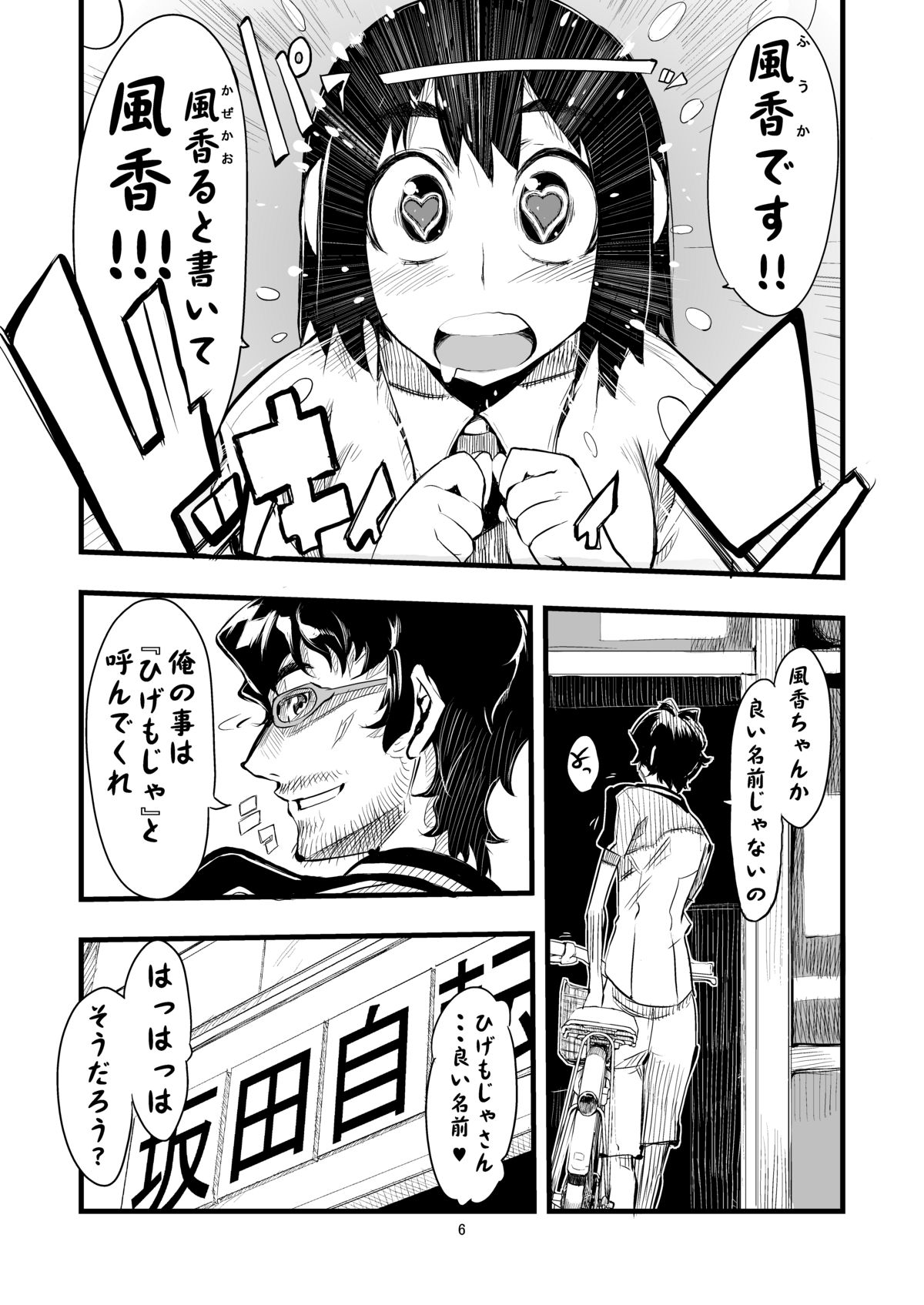 It's love at first sight. page 6 full