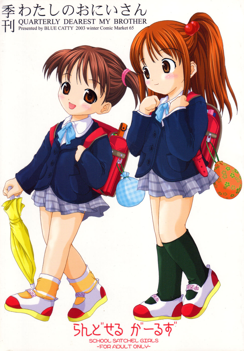 - Quarterly Dearest My Brother: School Satchel Girls page 2 full