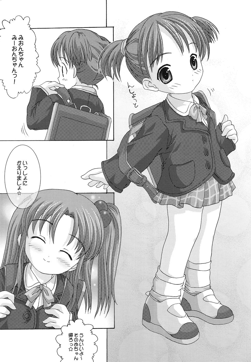- Quarterly Dearest My Brother: School Satchel Girls page 5 full