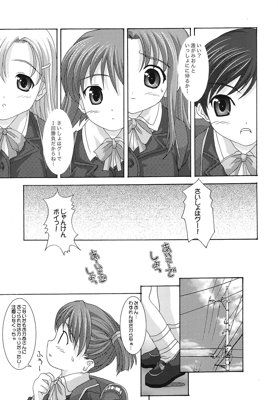 - Quarterly Dearest My Brother: School Satchel Girls page 7 full