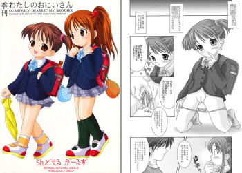 - Quarterly Dearest My Brother: School Satchel Girls cover
