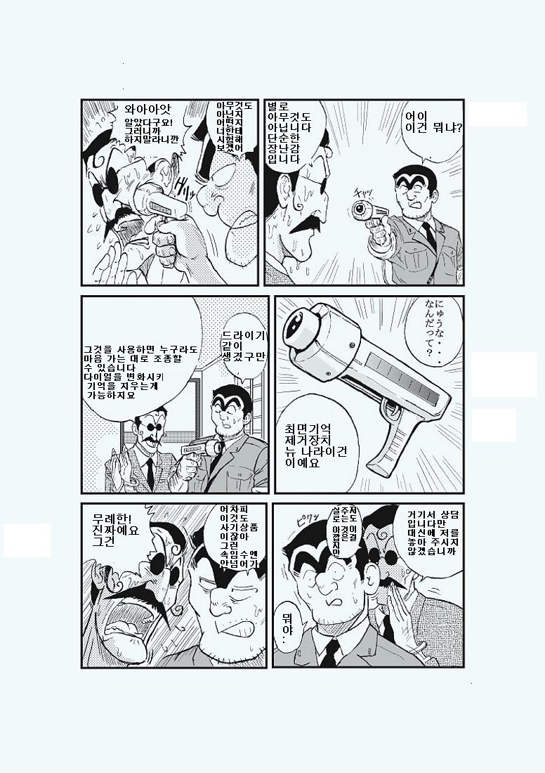 Reiko Of Joytoy page 3 full