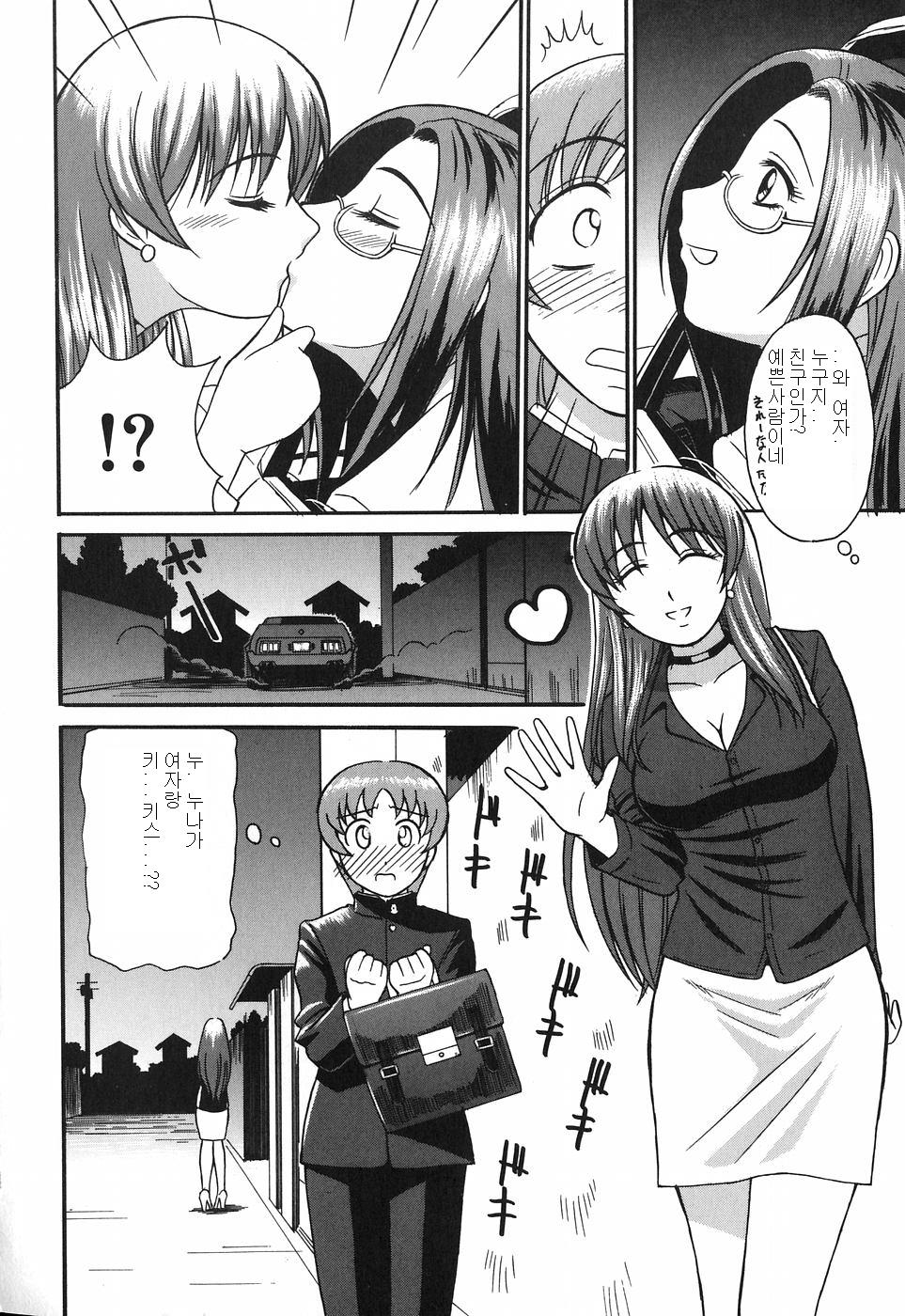 Oneesan wa Nan No Hito? page 8 full