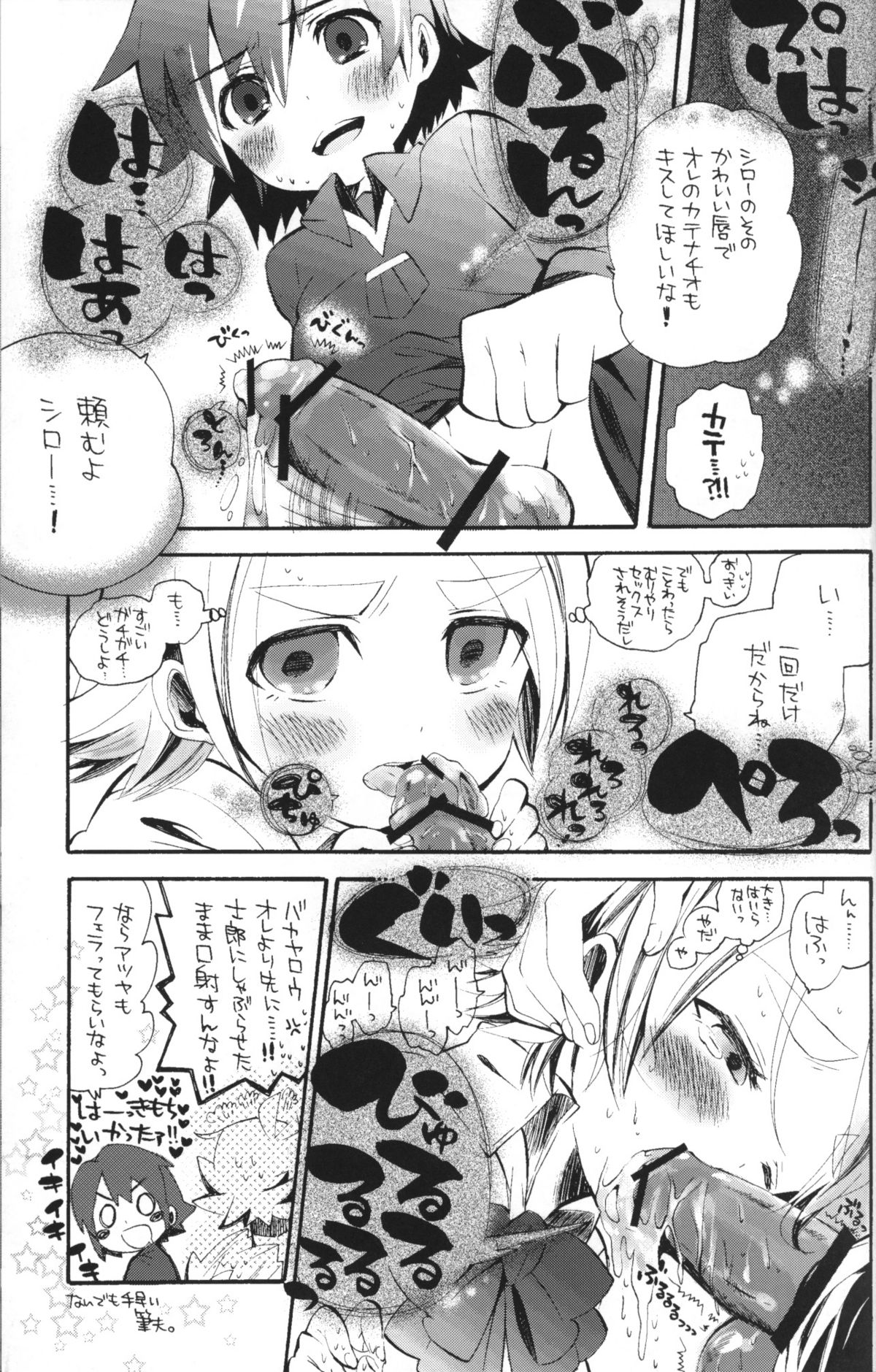 Cosplay Shichao! page 8 full