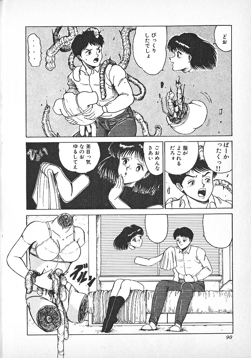 Jigsaw Girl page 4 full