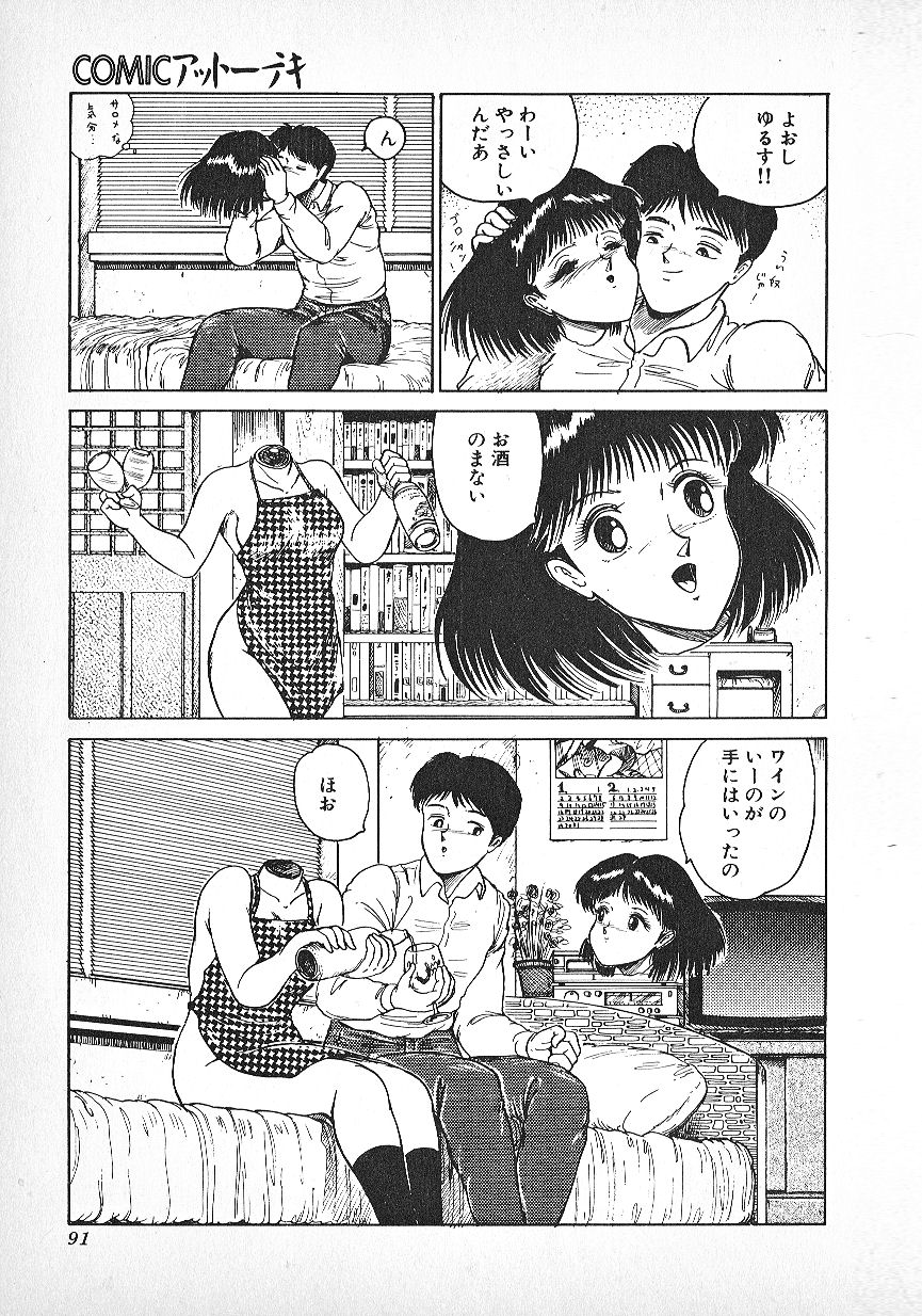 Jigsaw Girl page 5 full