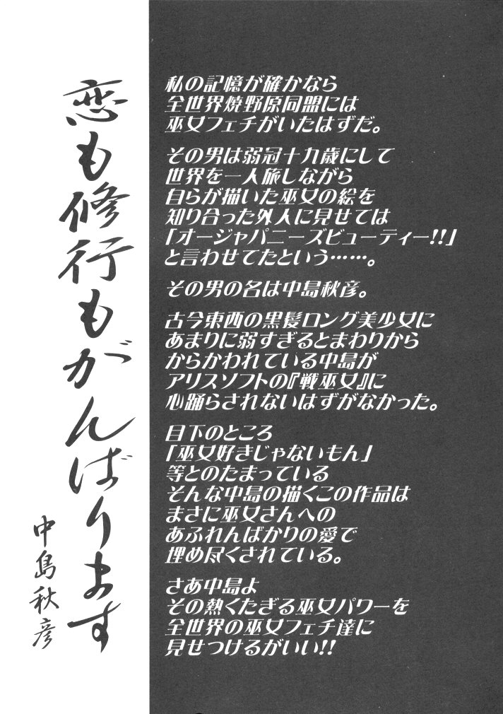 恋も修行もがんばります page 3 full