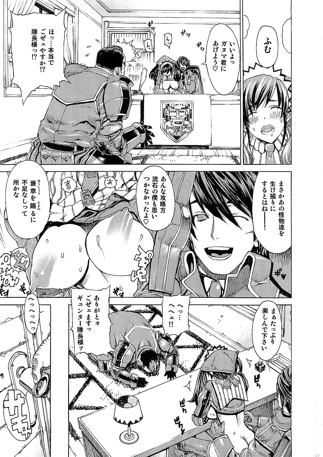 Leopard Hon 16 page 3 full