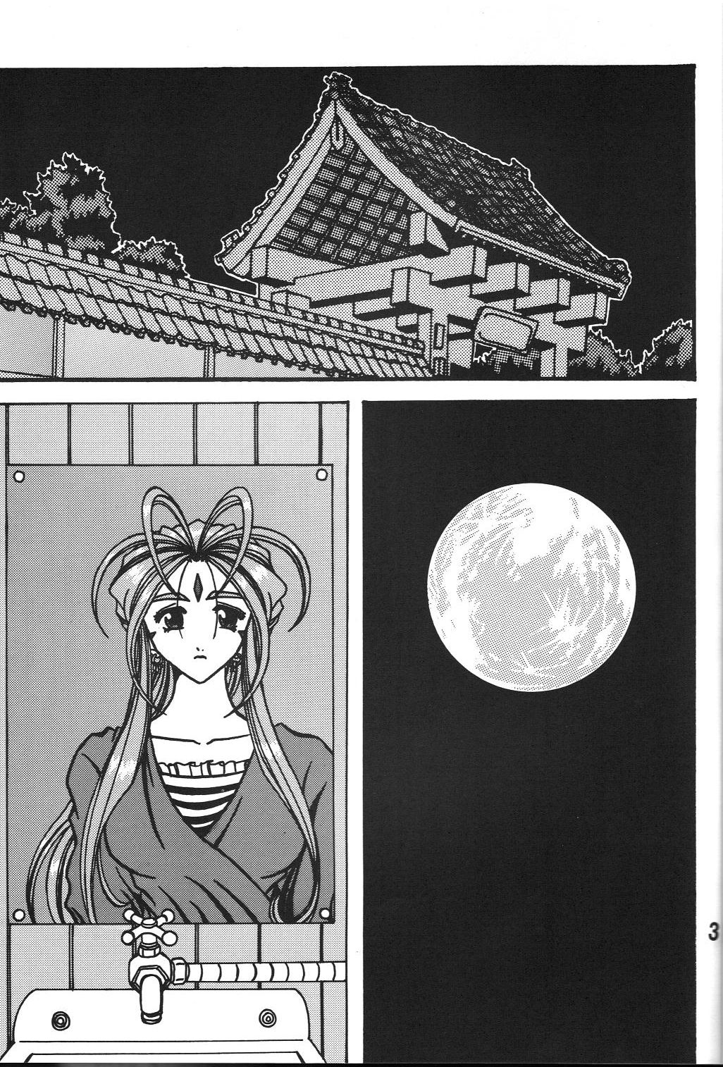 Kokuin page 2 full