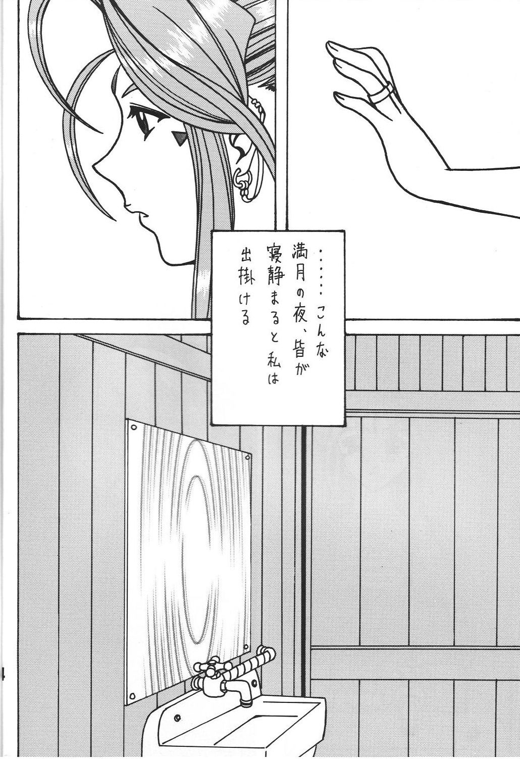 Kokuin page 3 full