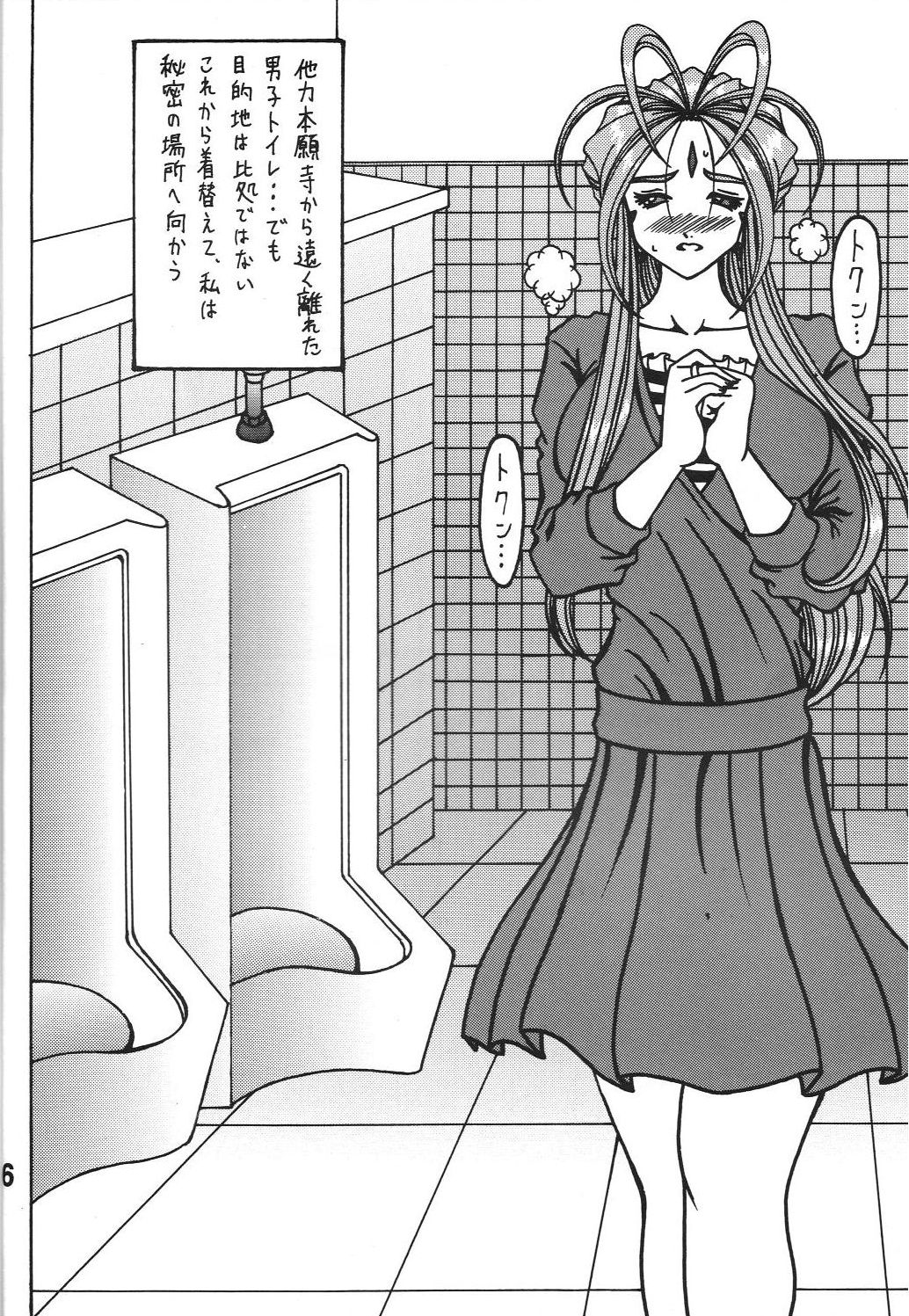 Kokuin page 5 full