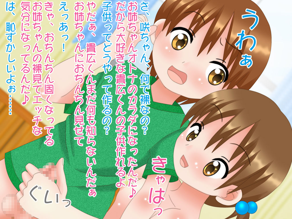 Karada wa Otonadamon! page 3 full