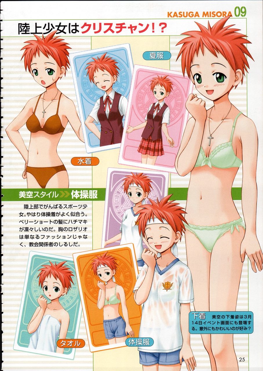 Negima - Misora Kasuga page 5 full