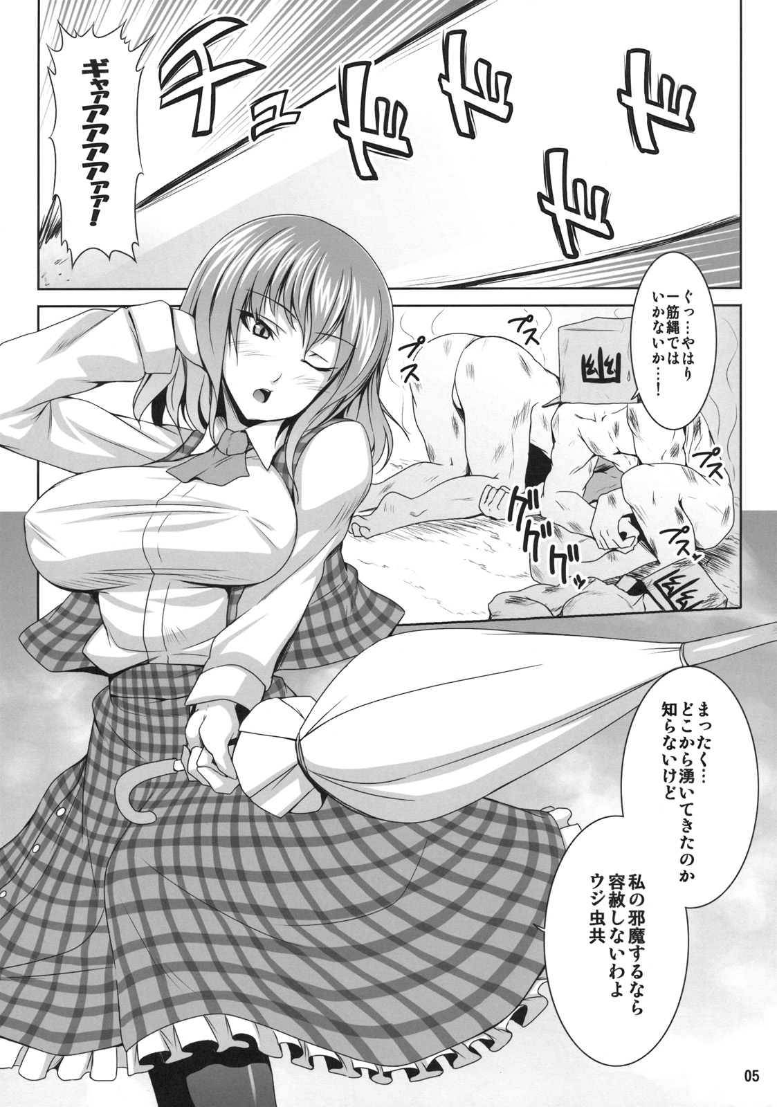 Himawari no Kodane page 5 full