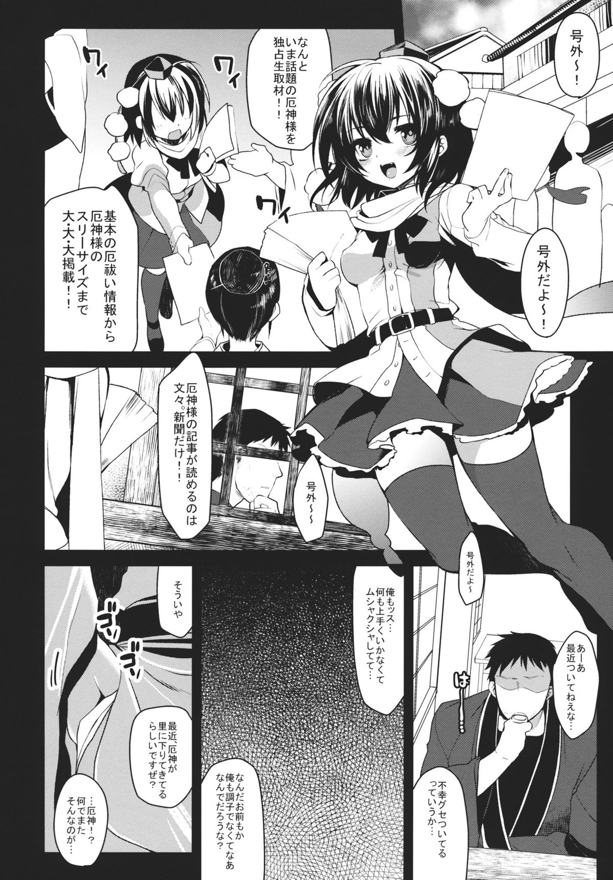 Shiawase na Yakujin-sama page 10 full