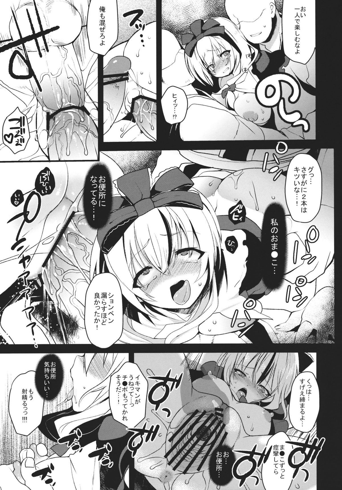 Shiawase na Yakujin-sama page 7 full