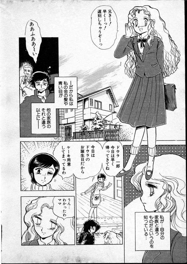 Doura page 10 full
