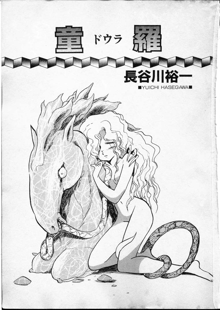 Doura page 5 full