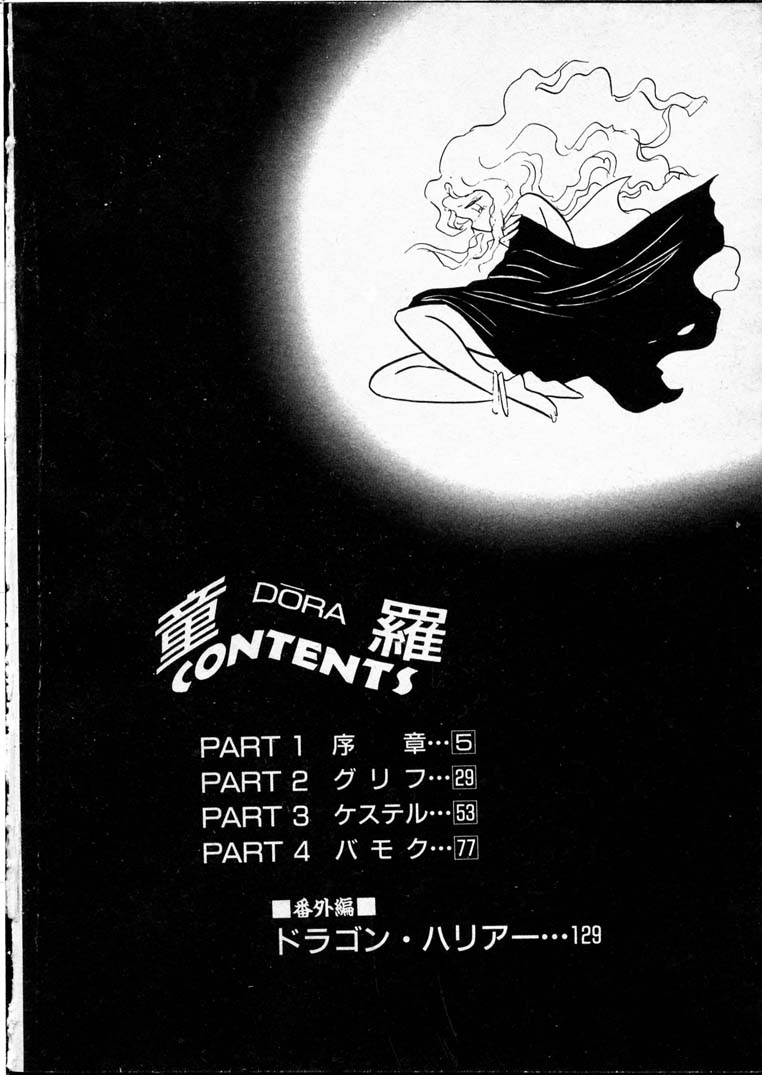 Doura page 6 full