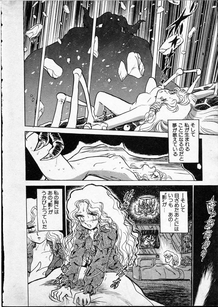 Doura page 8 full