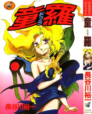Doura cover