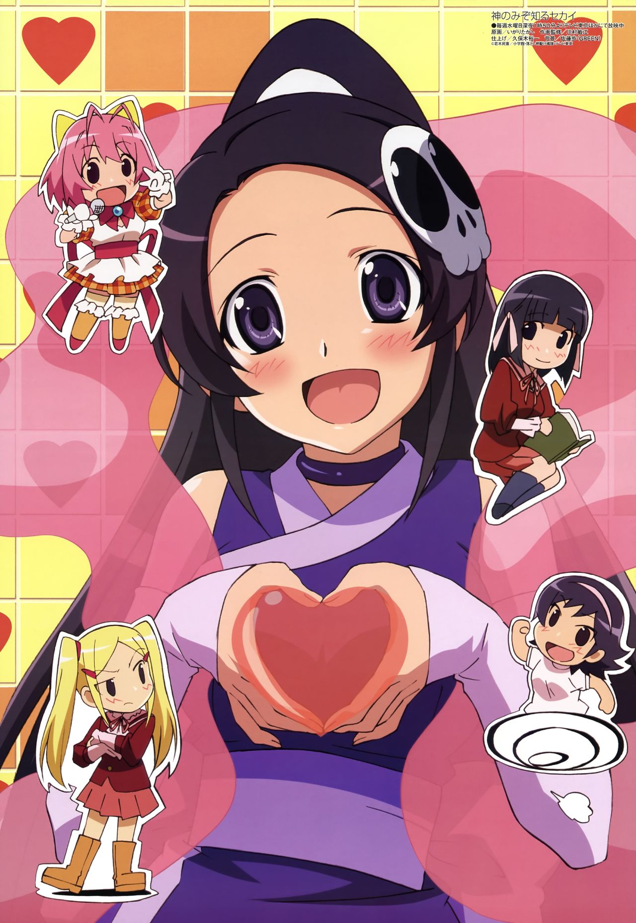 Kami nomi zo Shiru Sekai Part 2 page 5 full