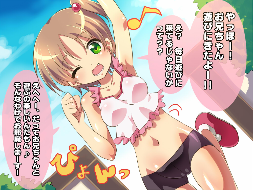 Imouto  Kanojo to &times;&times;&times;♪ page 2 full