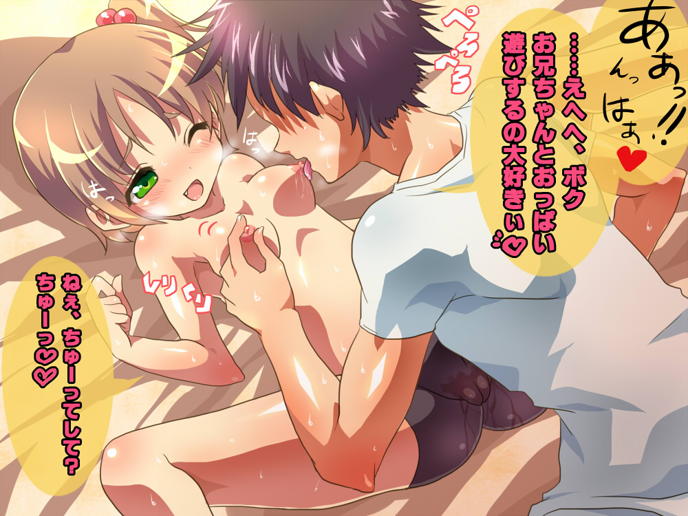 Imouto  Kanojo to &times;&times;&times;♪ page 5 full