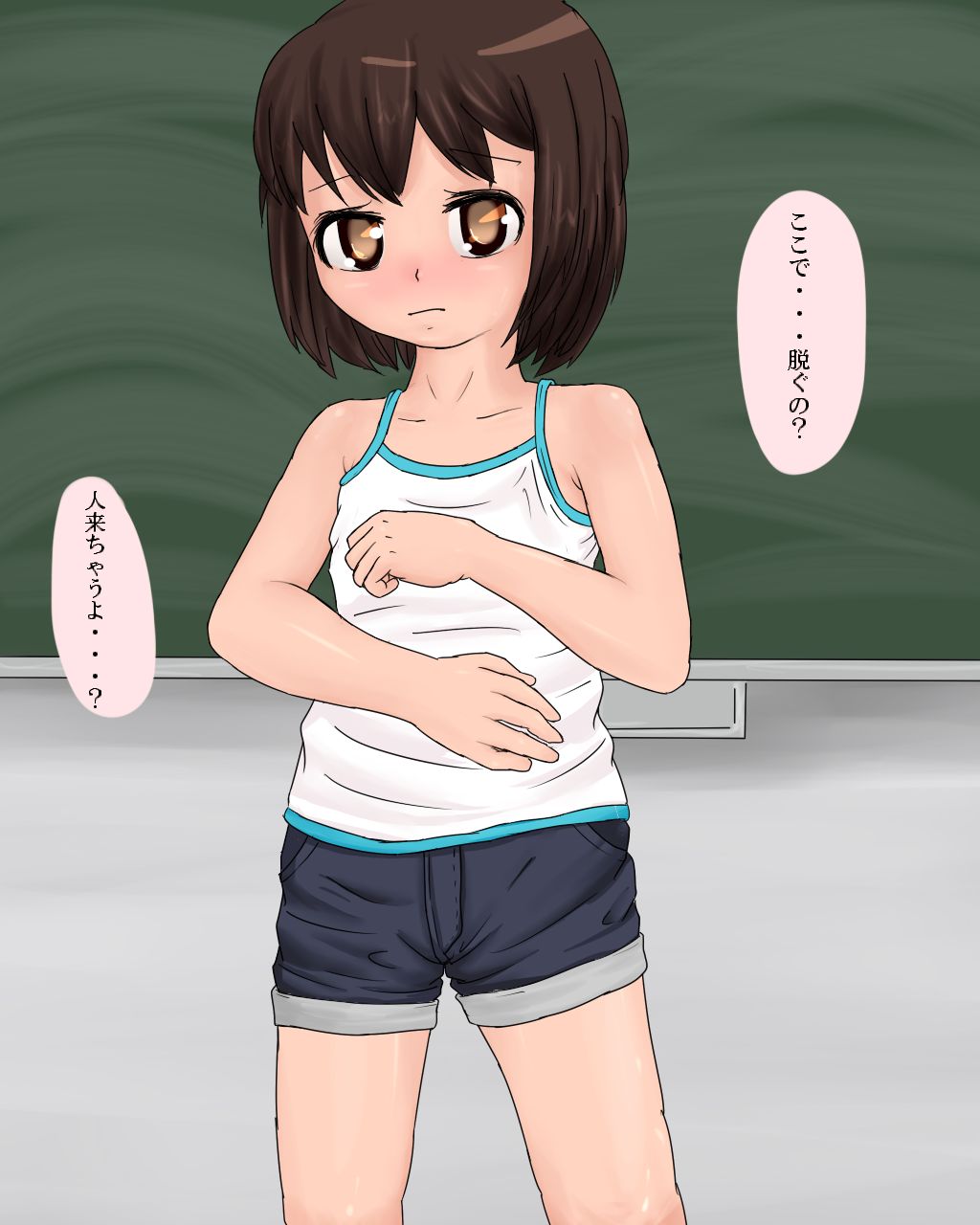 Houkago Seiteki Choukyouki page 2 full