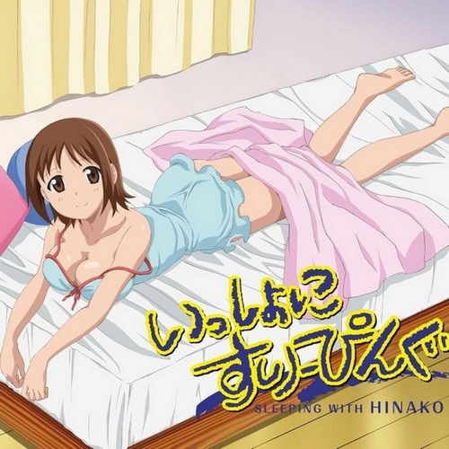 Isshoni Sleeping: Sleeping with Hinako  anime screenshots page 1 full