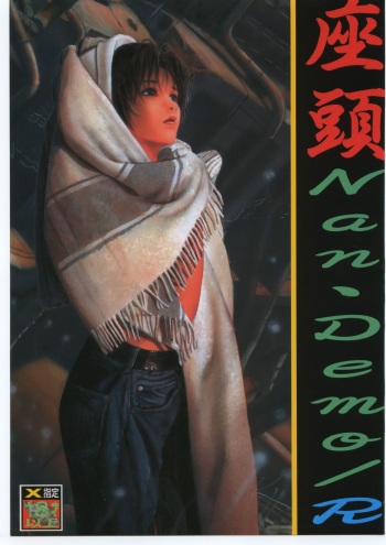 Zatou Nan Demo-R cover