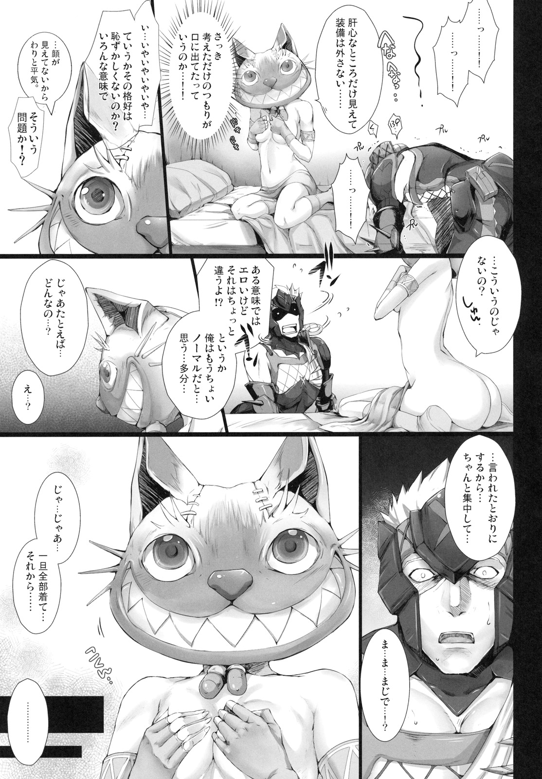 Monhan no Erohon 10 page 8 full