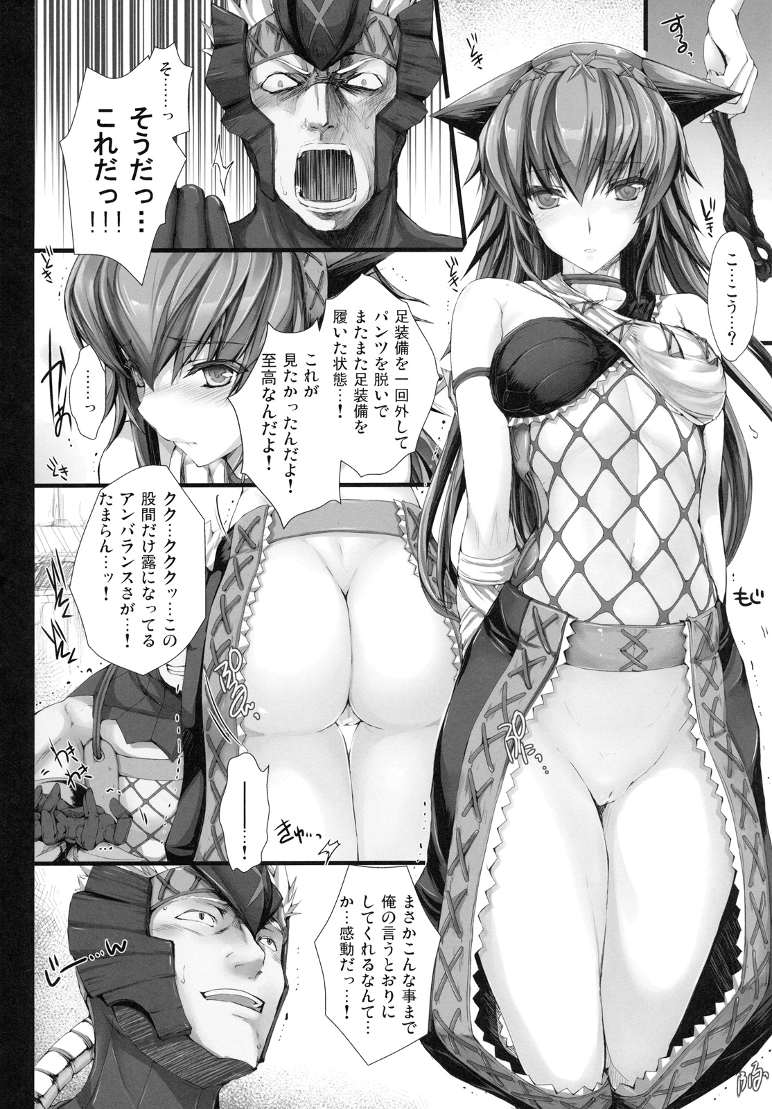 Monhan no Erohon 10 page 9 full