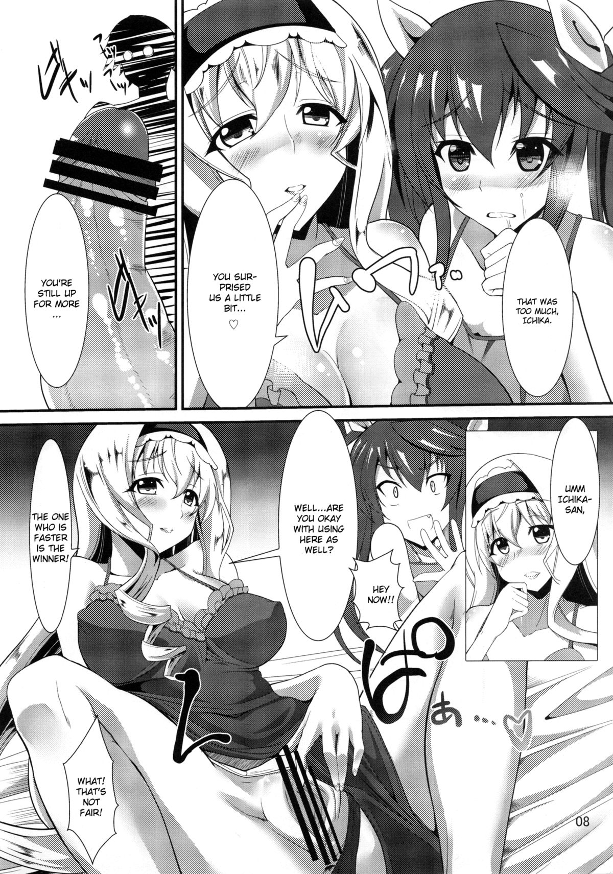 Orimura Trigger page 8 full