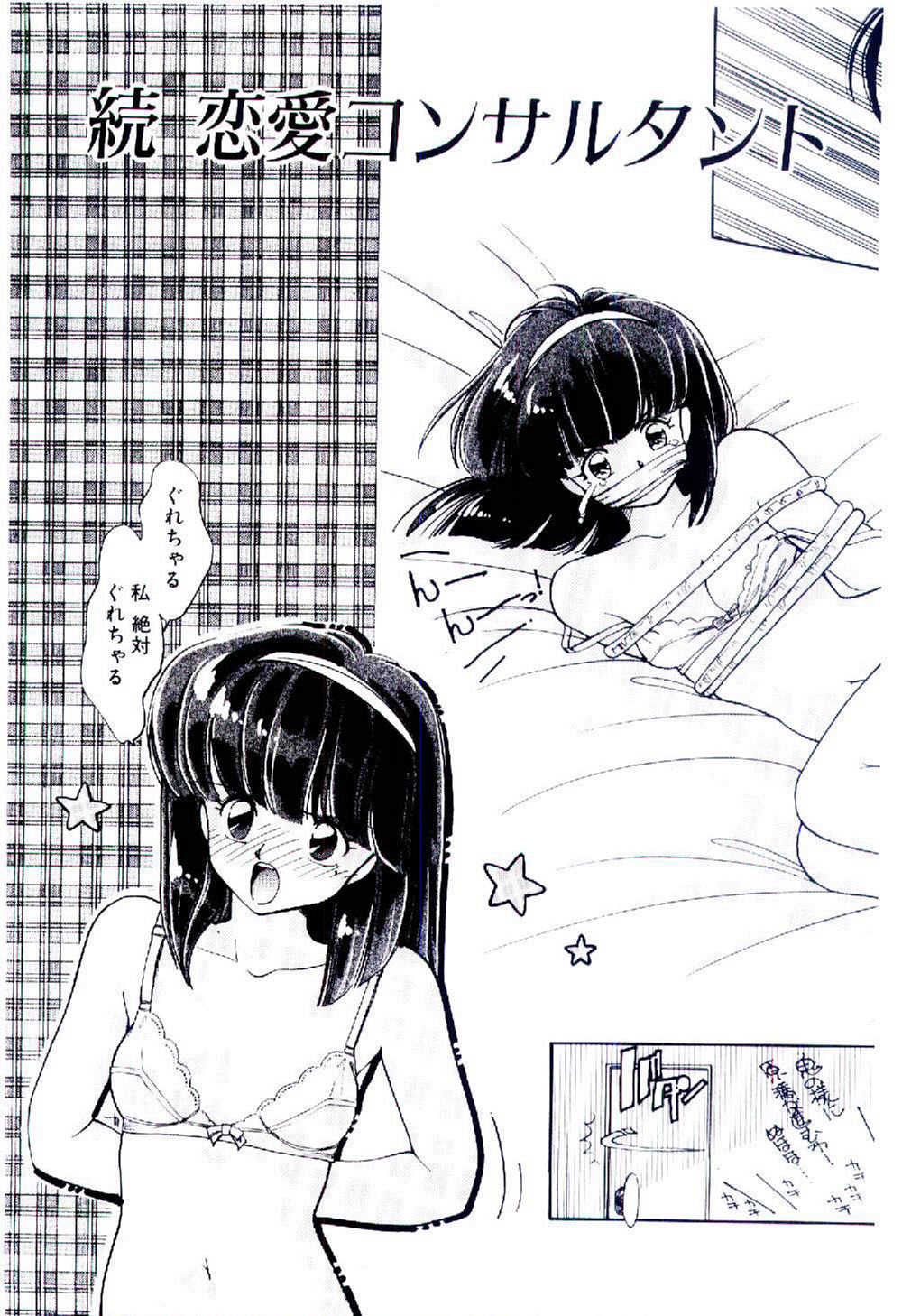 Zoku Renai Consultant page 8 full