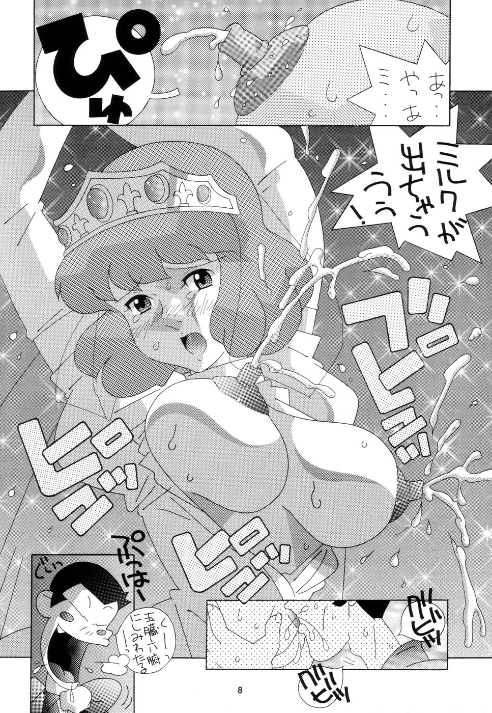 Fushichou 06 "Claris" page 8 full