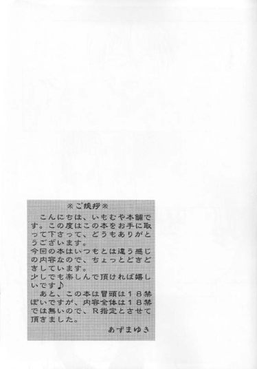 Koikaze page 3 full