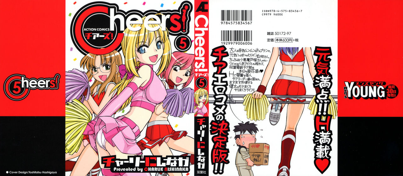 Cheers! 5 page 1 full