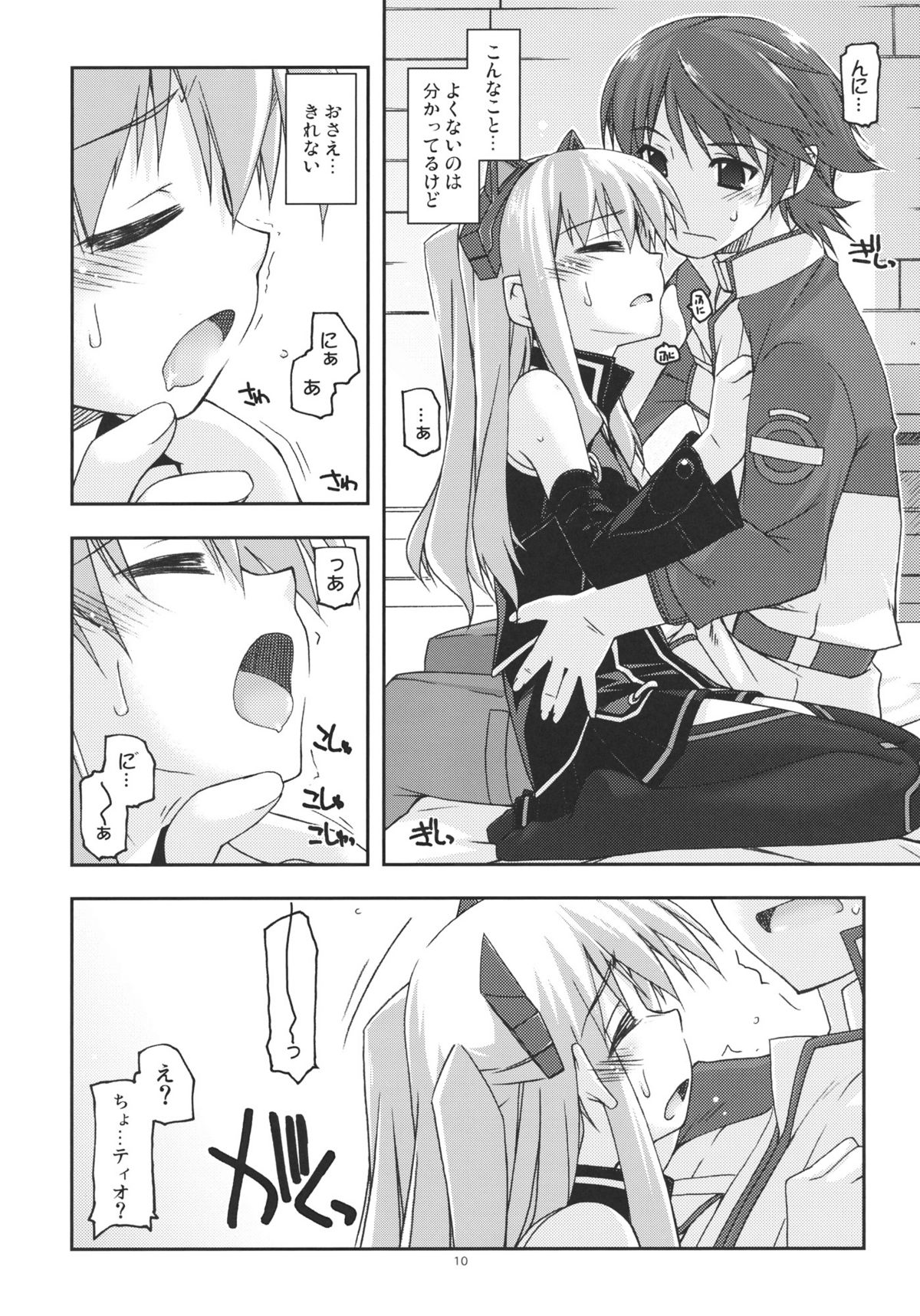 Tio Ijiri 2 page 10 full