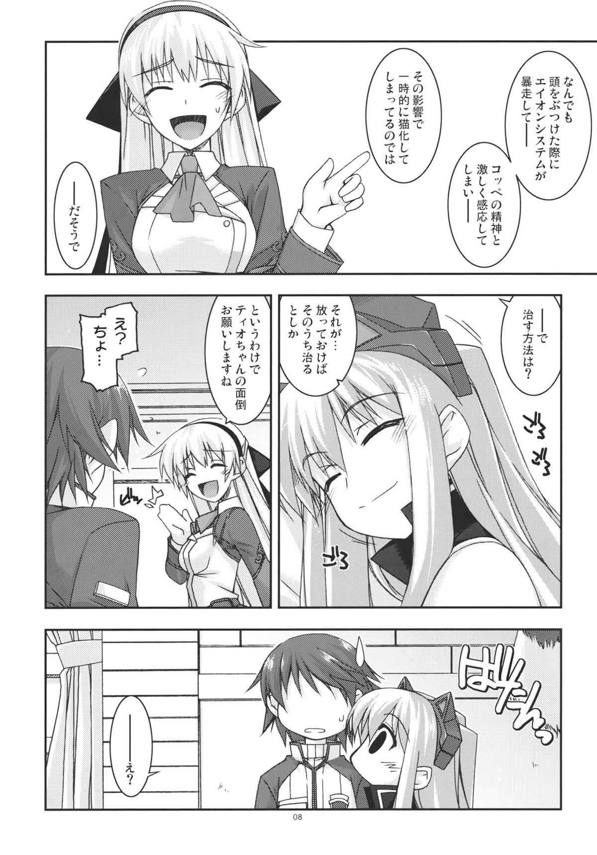 Tio Ijiri 2 page 8 full