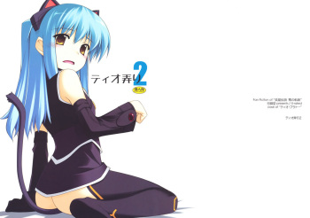Tio Ijiri 2 cover