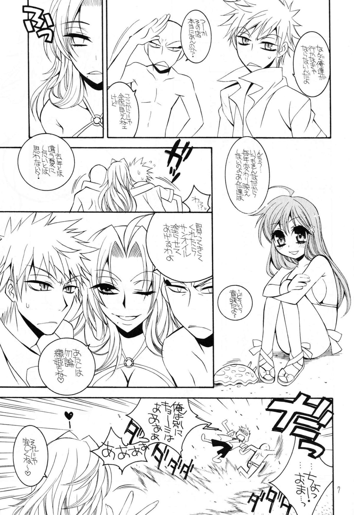 Addict Shine! page 6 full