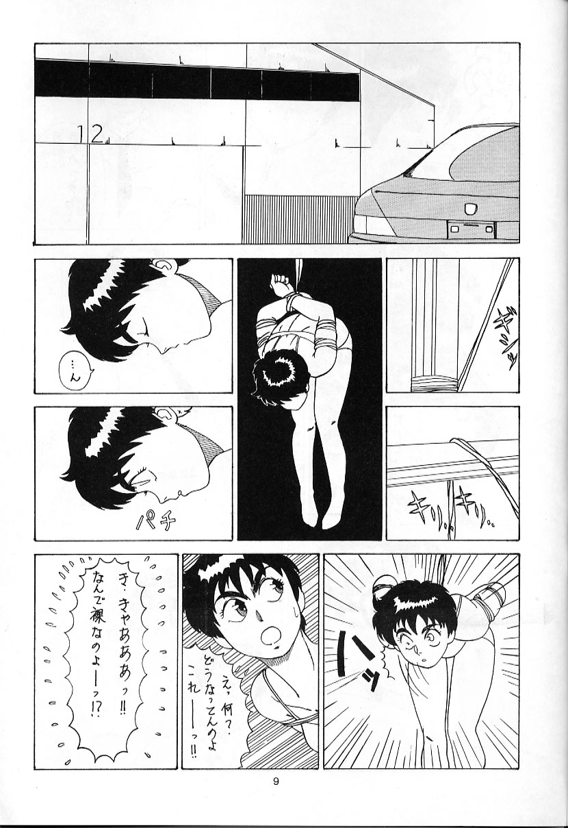 SAMPLE Vol. 1 page 8 full