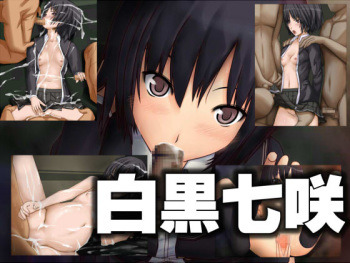 Shirokuro Nanasaki cover