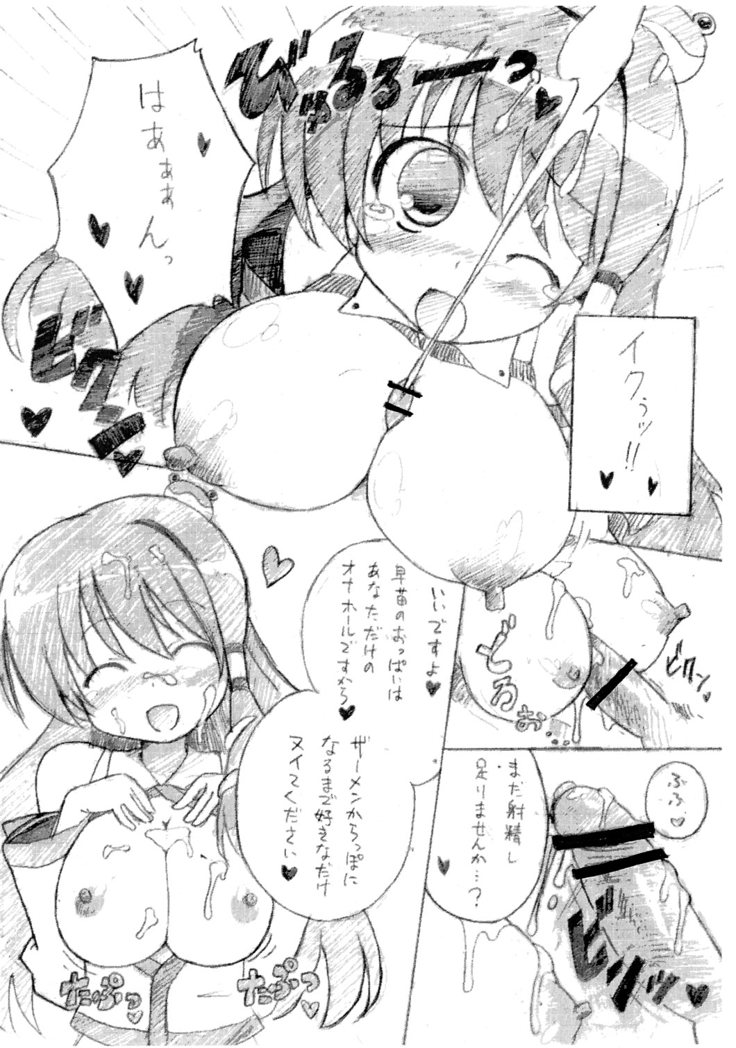 Sanapai page 7 full