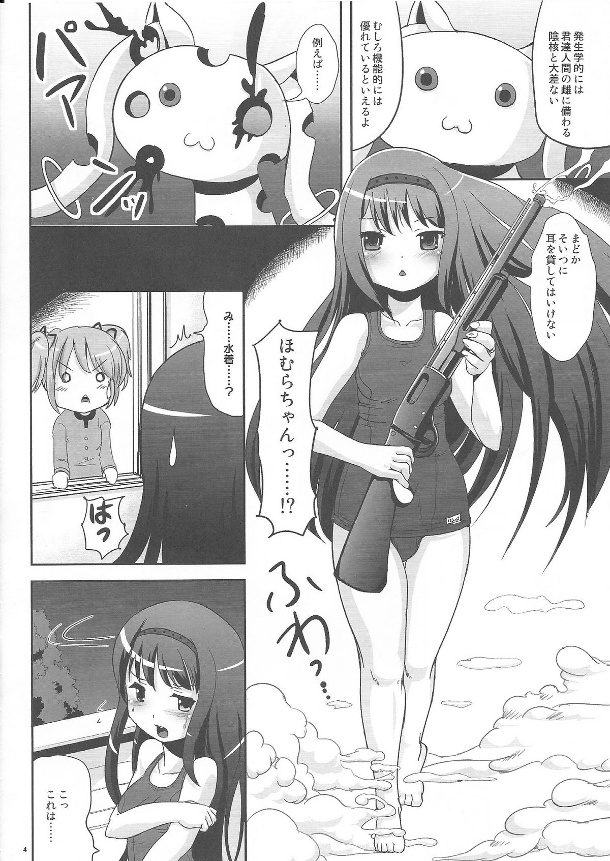 Hybrid page 3 full
