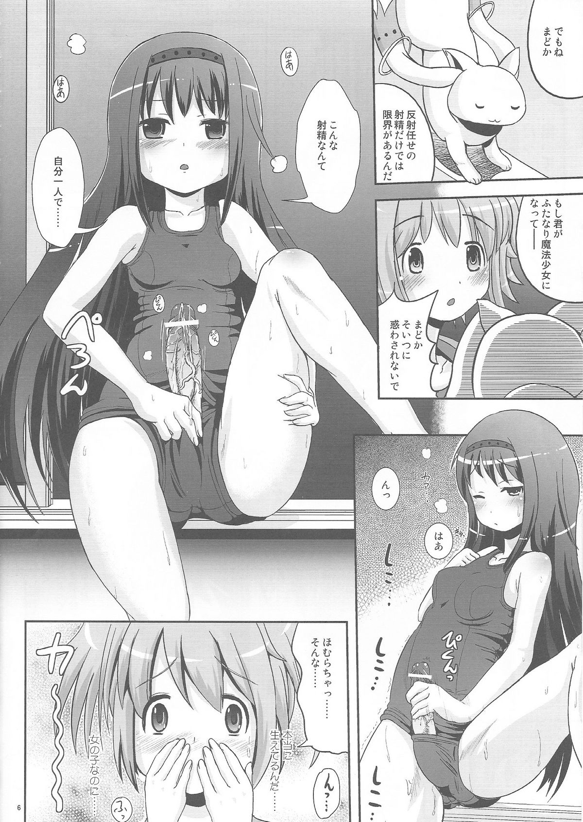 Hybrid page 5 full