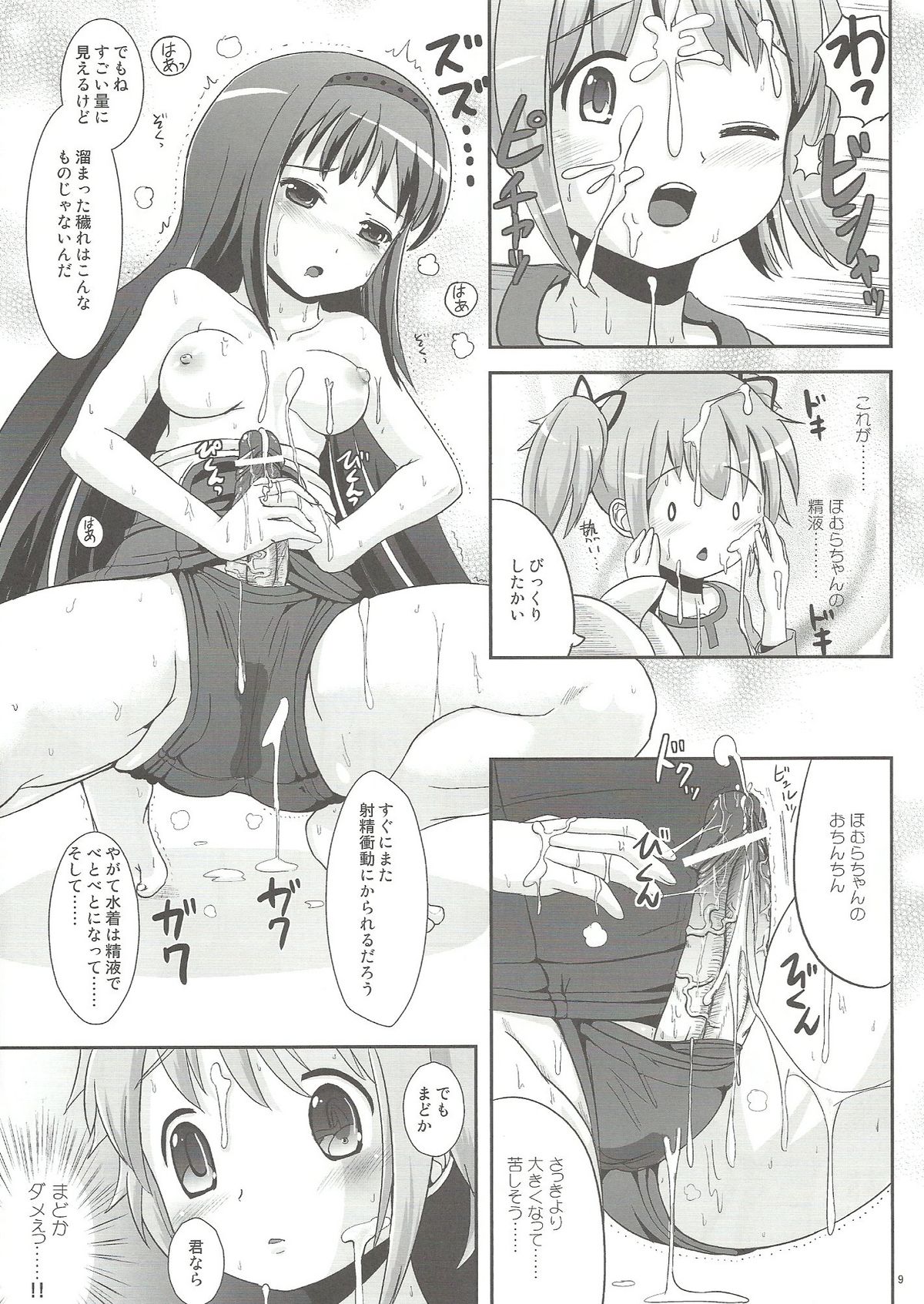 Hybrid page 8 full